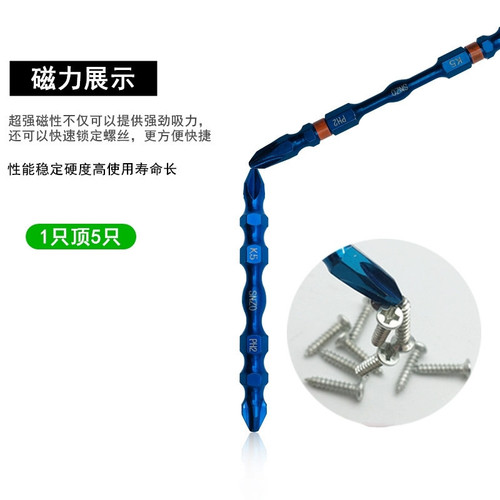 Chengzhou K5 sapphire blue series bit electric screwdriver wind batch magnetic circle cross bit screwdriver head