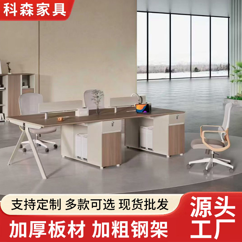 Simple Modern Office Desk Staff Desk Office Furniture Company Desk Combination Double Four-Six Person Staff Desk