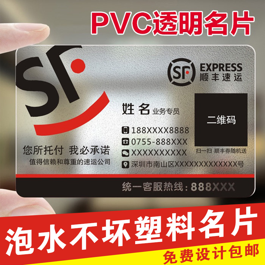 印名片 塑料名片个性会员卡贵宾卡PVC防水透明磨砂卡高档VIP卡片