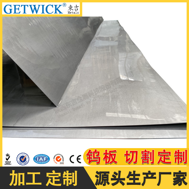 source Manufactor Tungsten alloy Tungsten copper alloy sheet Copper tungsten alloy plate Carbonize Tungsten plate Tungsten plate Customizable