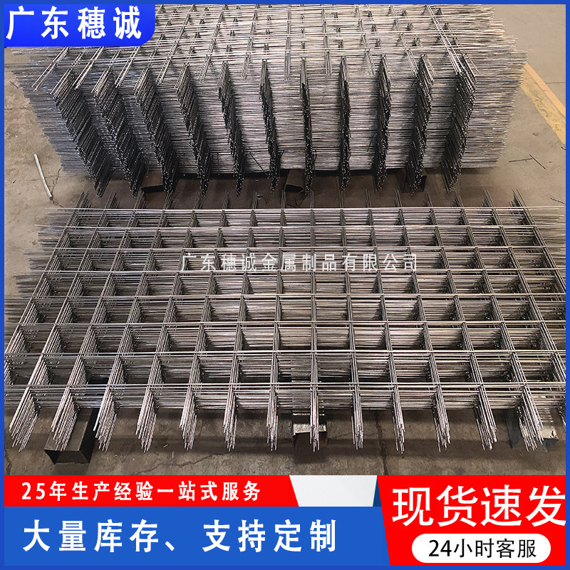 广州工厂毛边钢筋网片厂家建筑工地碰焊网HPB300圆钢HRB400螺纹钢