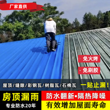 隔热自粘防水卷材彩钢瓦翻新材料屋面防渗漏高分子纳米防水卷材