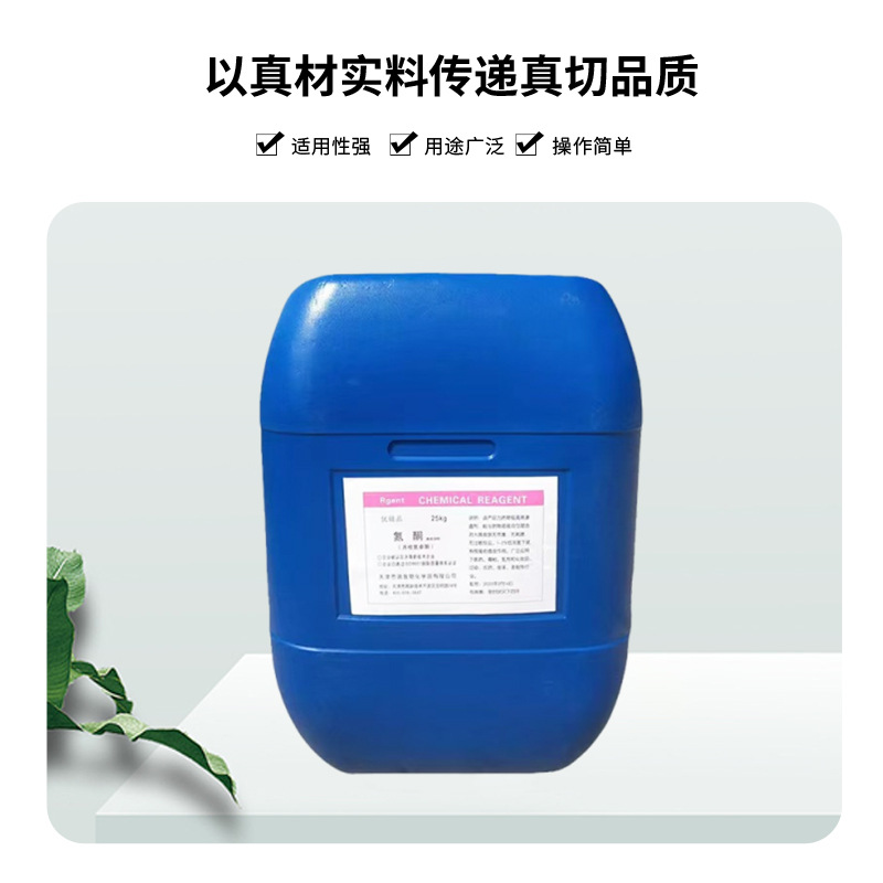 氮酮液体氮酮批发 油溶性/水溶性 促渗透 月桂氮酮 化妆品原料