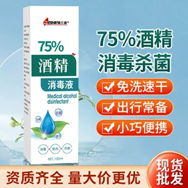 身体贴膏;家居消毒液;口腔清新剂