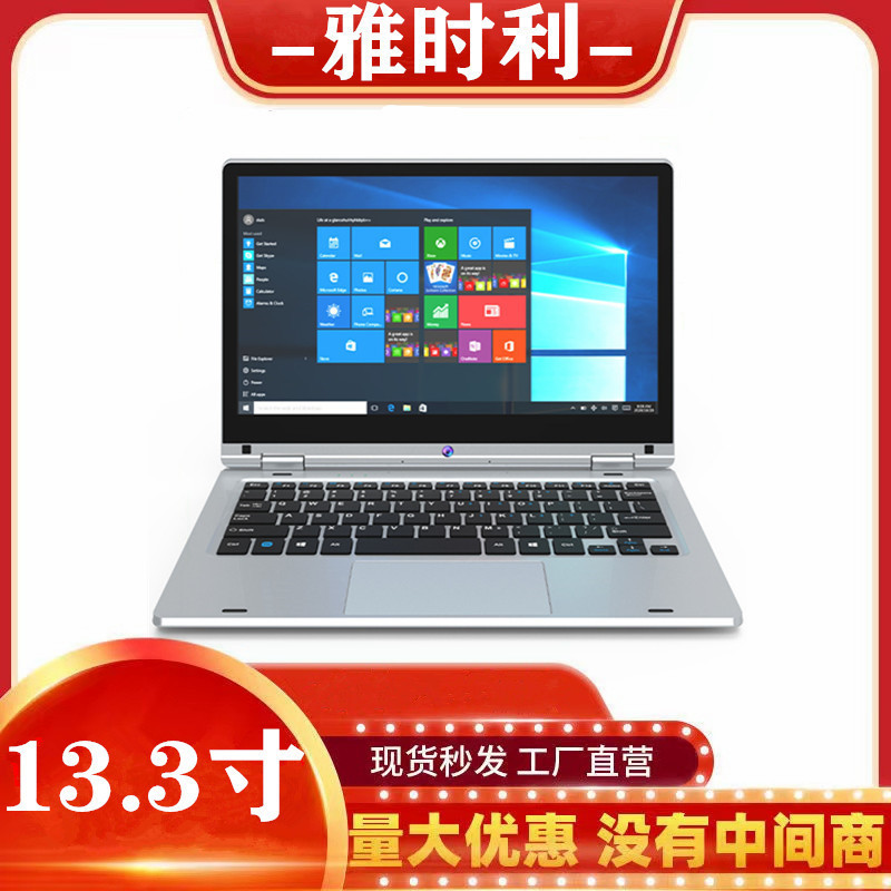 13.3 inch notebook computer 360 degree rotating touch notebook computer light business office students online