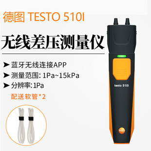 �Dtesto510i�����y���x���w�Ӌ΢�����ܵ������z�y�x