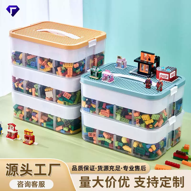 家用玩具收纳盒简约乐高收纳盒积木分类收纳箱多层玩具分格整理箱