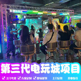 电玩城游戏厅娱乐游戏机室内模拟数字运动体育源头厂家潮玩馆设备