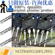 ԭװ NGTB40N120FL3WG ˿ӡ40N120FL3 ��װTO-247 IGBT��/ģ��