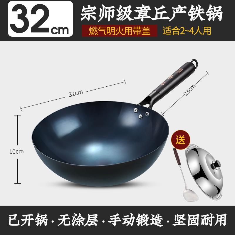 32장 Qiu 철 냄비 둥근 바닥 뚜껑과 삽 포함