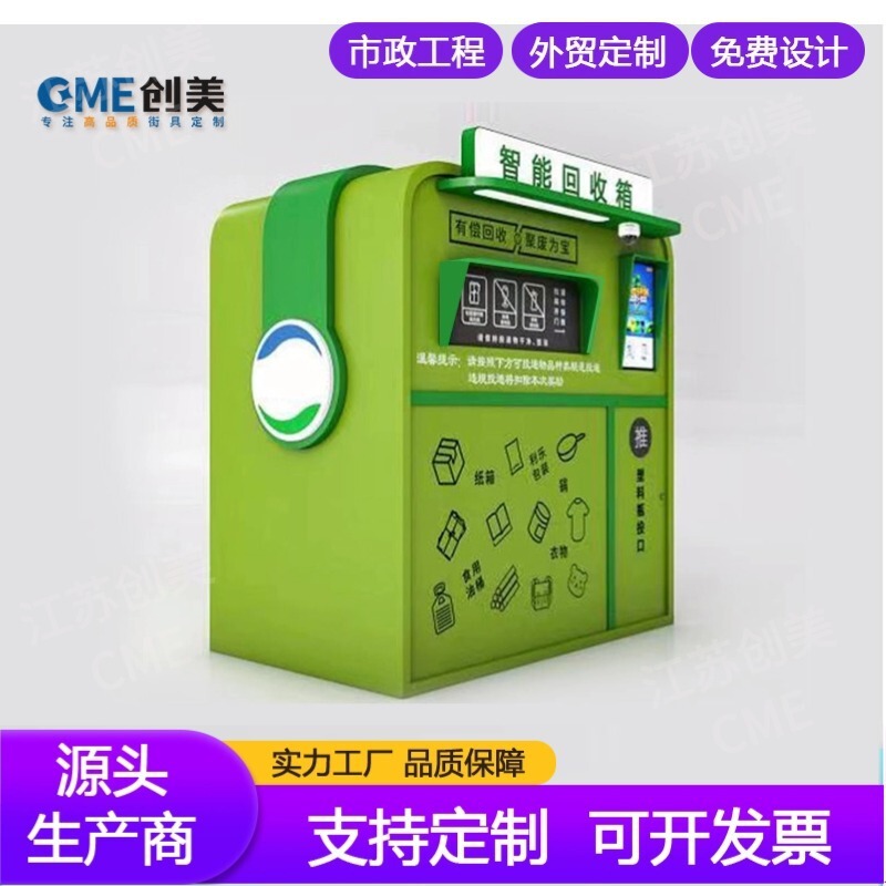 Intelligent Recycling Bin for Community Waste and Old Clothes, with Paid Automatic Weighing for Waste Classification, Outdoor Scanning Code Recycling Machine