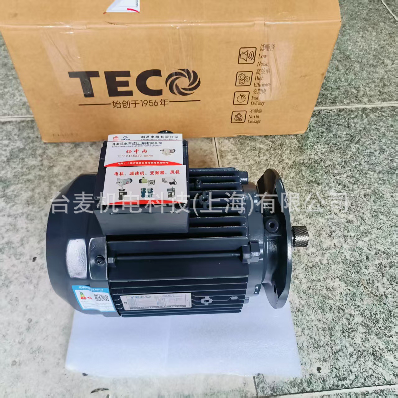TECO东元电机 东元1.5KW-4P齿轴电机 配东元四大系列减速机专用