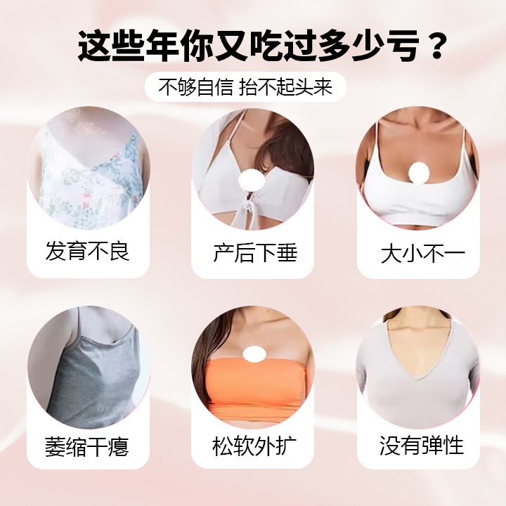 日本の東京製薬の豊潤なバストアップ製品、産後バストのサイズが小さい方のための保湿と若返りのための外用ヘルスケア製品|undefined