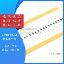 Ĥ 1/6W 1% ɫh 2.2ǧW 2.2K һNֵ100ֻ