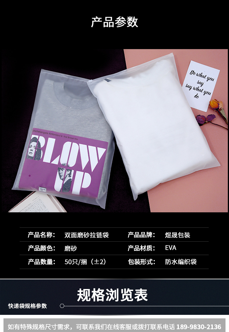 透明服装拉链袋 裤袜包装袋 磨砂pvc拉链袋 磨砂自粘包装袋 pvc化妆品拉链袋 磨砂塑料包装袋 包装袋批发 内衣包装袋定制 密封袋 自封 加厚 opp自封袋 透明 袜子包装袋批发 三边封自封袋 笔包装袋 包装袋透明 双层拉链袋 自立自封袋定制 小自封袋 透明pe拉链袋 服装袋 定做 PE拉链袋