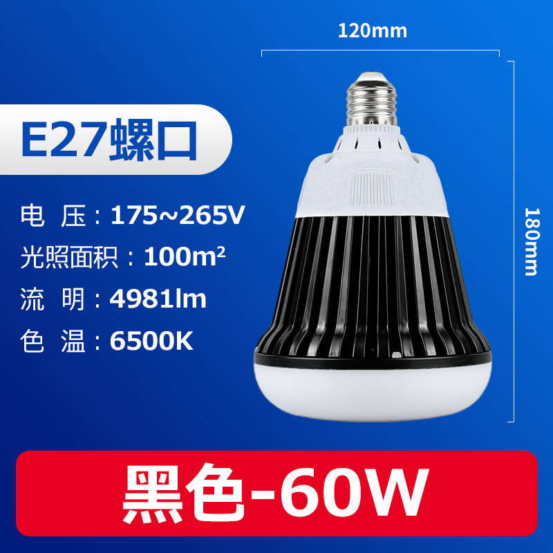 Bombilla LED de alta potencia con disipador de calor de aluminio, montaje de rosca E27, iluminación de ingeniería, lámpara industrial y minera, luz blanca, bombilla súper brillante