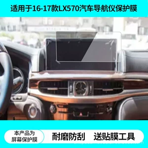 16-17 Lexus LX570 avtomobil naviqasiya ekranı üçün buzlu əks etdirməyən plyonka