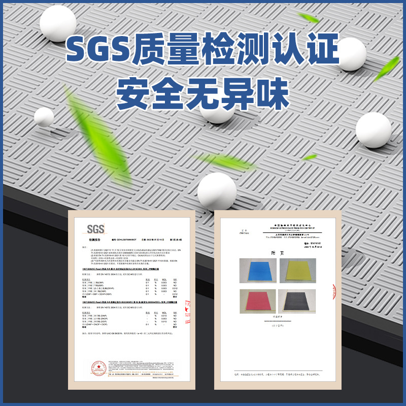 친환경 소재! 강력한 충격흡수와 차음!