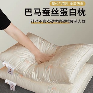 Class A Bama Silk Protein Pillow Tencel Modal Embroidery Single Pillow Silk Protein Fiber Adult Pillow Core