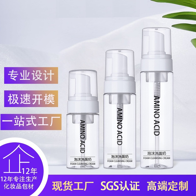 热销广州PET100-250ml按压泡沫泵起泡瓶洁牙洁面慕斯塑料瓶可定制