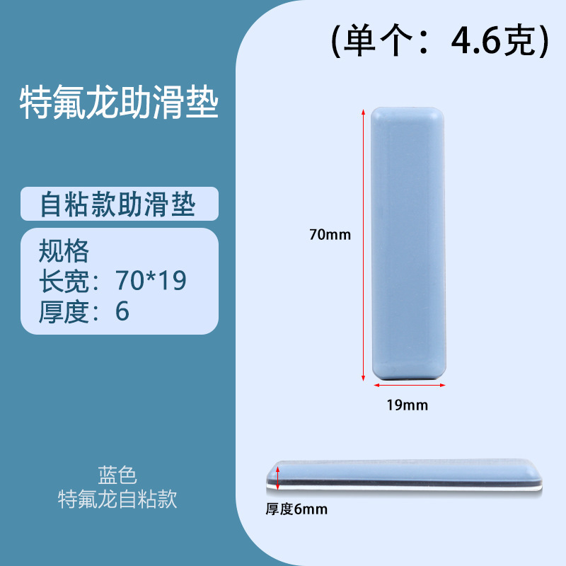 スツール足床家具静音テフロン助滑りマット騒音増滑テーブル椅子足マット金物部品卸売り