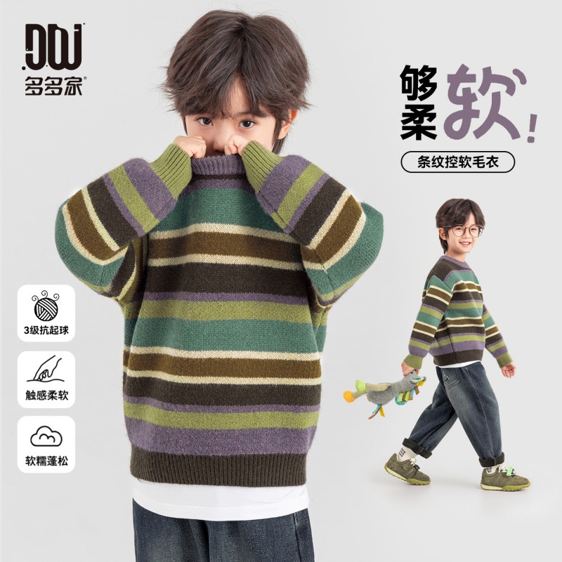 多多家男童毛衣冬季款圆领彩色条纹儿童套头线衫中大童装保暖上衣