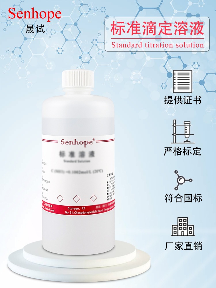 氨水标准溶液ph调节硅藻泥检测HE染色返蓝液清洁剂 10%氨水溶液