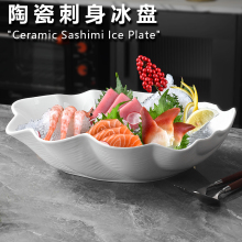 象拔蚌高端盘子龙虾海螺海鲜冰盘商用专用酒店创意三文鱼刺身陶瓷