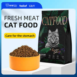猫粮外贸亚马逊专供东南亚马来西亚幼猫粮冻干粮宠物食品厂家直销