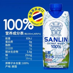 Thailand Three Lions 100% Natural Electrolyte Coconut Water NFC Juice, Delicious and Refreshing Beverage, Full Carton of 12 Bottles, Wholesale