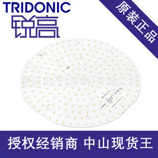 Tridonic Sharp Round Module Cle Shallow G2 370mm 2900Lm Exc Sharp Module