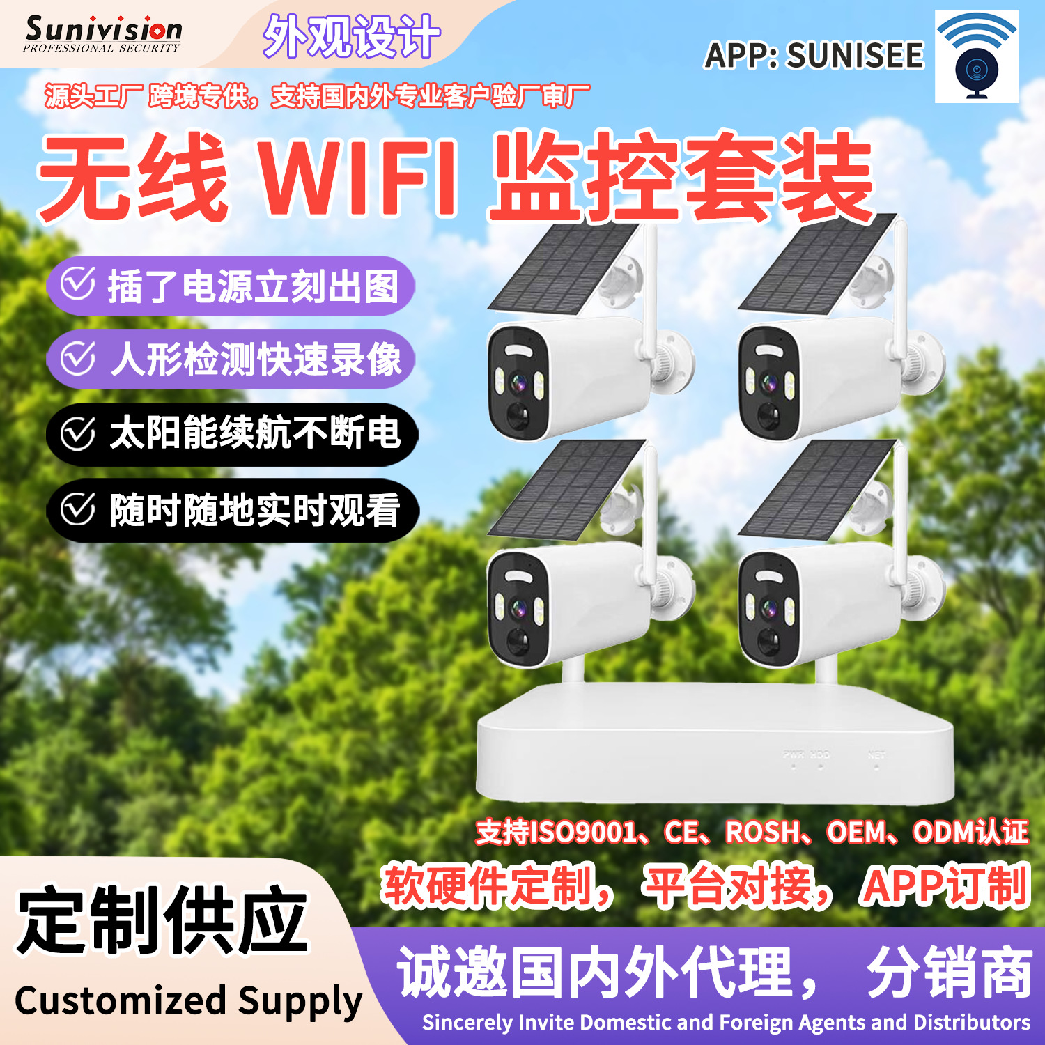 Solar Low Power Wireless WiFi Camera Set for Home Remote Monitoring, Waterproof Two-Way Audio, 4-Channel System