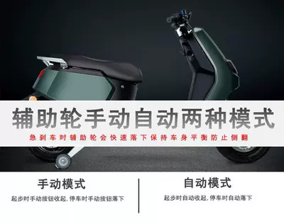 Novice Wheel Anti-Theft Learning, Electric car big tripod