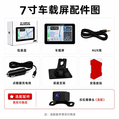 Car display screen with Bluetooth connection, high-definition - standard-configuration-rear-camera-7inch