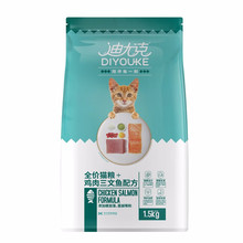 迪尤克猫粮鱼味牛肉味幼猫成猫粮1.5kg宠物主粮一件代发批发