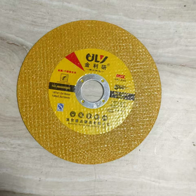金利研切割片107*1.2*16不锈钢金属角磨机片手磨机砂轮片割片磨片