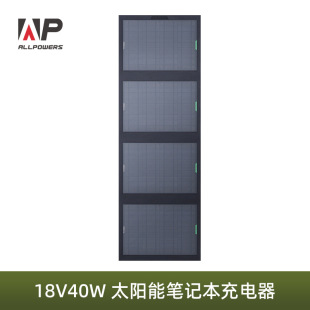 Allpowers40W Outdoor Waterproof Solar Charger Compatible with All Kinds of Energy Storage Charging Solar Folding Bag