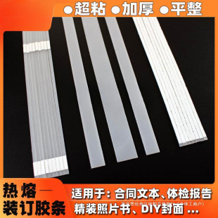 Hot Melt Binding Tape Hot Melt Binding Machine Film A4 Physical Examination Report DIY Photo Album Contract File Tender Adhesive