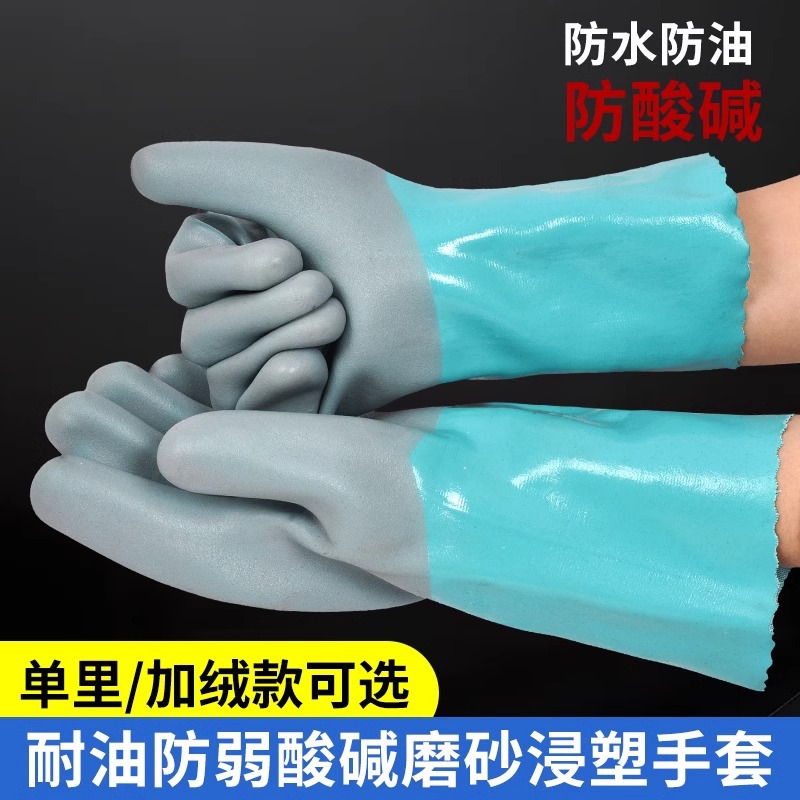 全浸塑加厚橡胶防滑磨砂劳保防护杀鱼胶皮防水工作用耐磨耐油手套