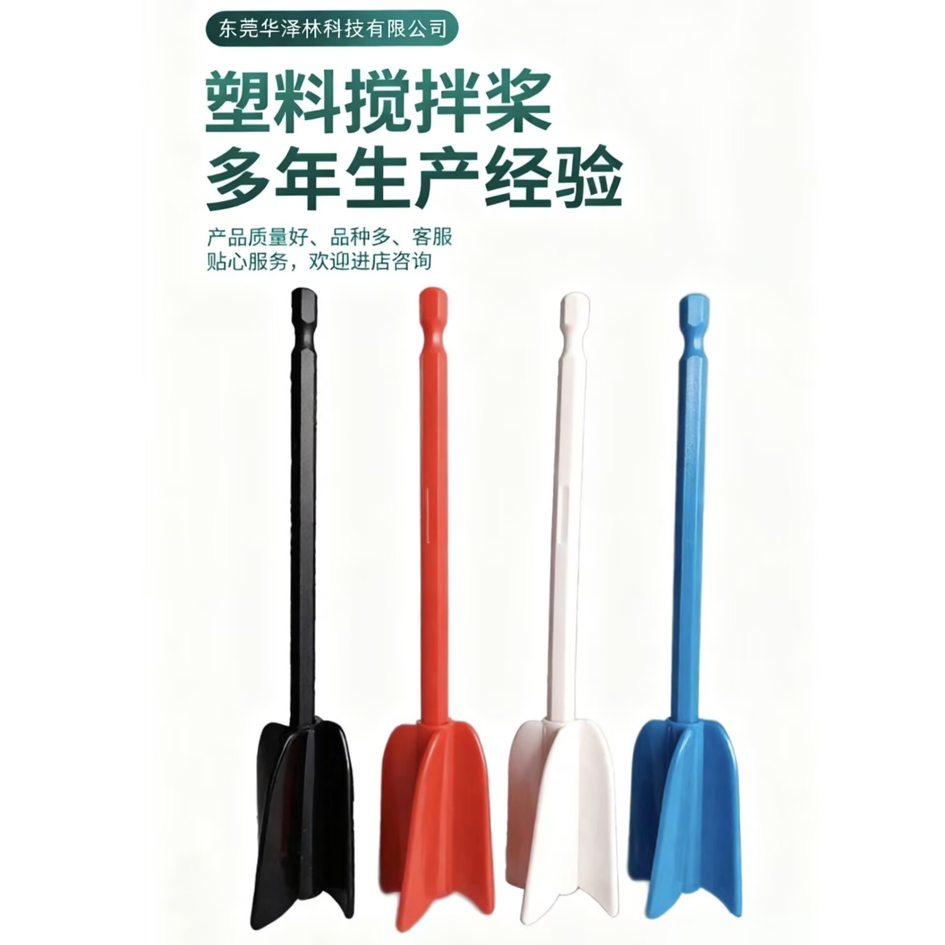 Nuevo producto de Amazon, paleta para mezclar pintura epoxi, mezclador de pegamento, paleta para mezclar pintura y resina