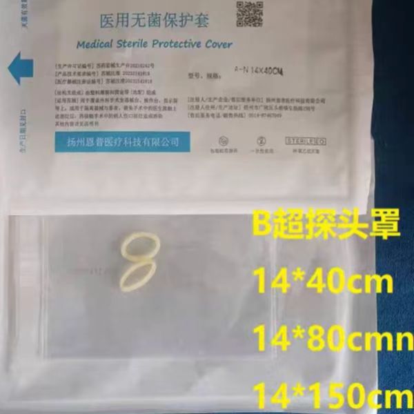 恩普医用无菌保护套 B超探头保护套 超声探头隔离套 腹腔镜保护套