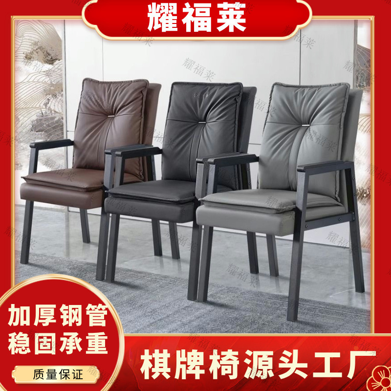 Chess and Card Room Mahjong Hall Special Chair Home High Chair Backrest Four-Leg Chair Office Conference Chair Old Man Chair Stool Chess and Card Room Mahjong Hall Special Chair Home High Chair Backrest Four-Leg Chair Office Conference Chair Old Man Chair Stool