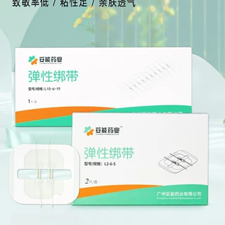 妥能粘贴弹性绑带减张器术后免缝合剖腹产伤口拉链式创口贴防增生