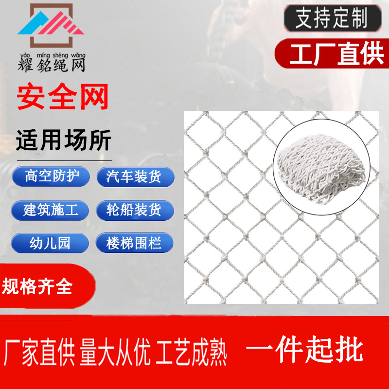 工厂批发价安全防坠落防护网白色安全网安全平网隔离网货车网