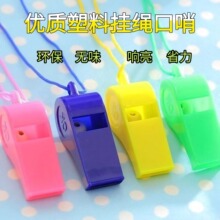 跨境塑料口哨儿童玩具彩色助威加油裁判哨子球迷学生小礼品批发