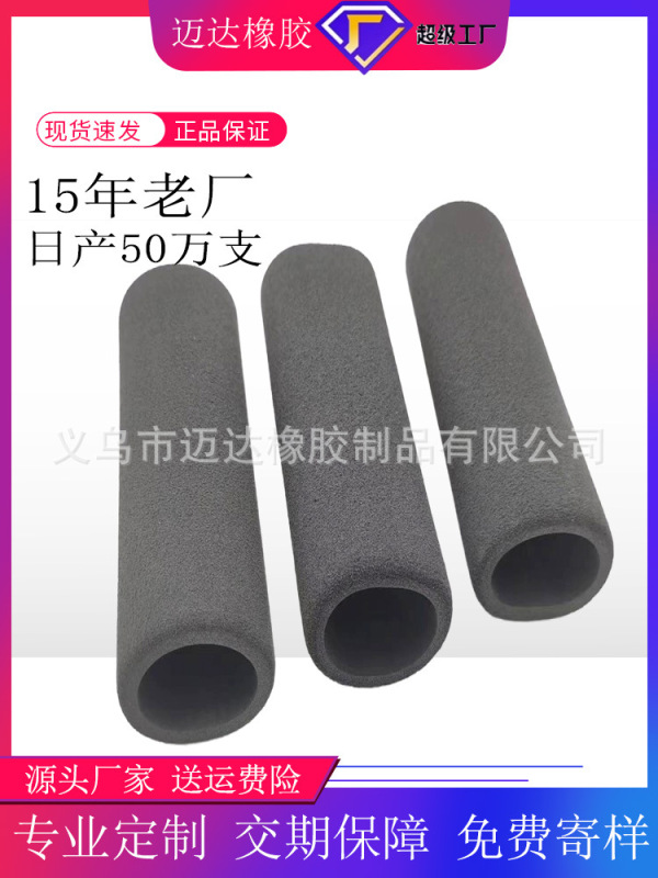 ゴムスポンジ管黒色光沢面高密度nbr発泡管環境保護ゴム発泡綿evaハンドルカバー|undefined