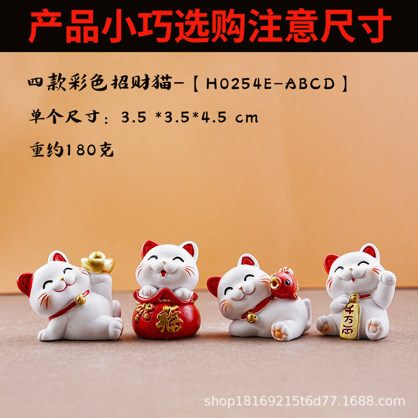 행운의 고양이 4마리-[H0254E-ABCD]