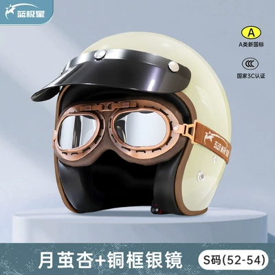 Blue Polestar 2025 New Model 3C — Motosiklet kaskı (dəbilqə) - moon-cocoon-apricot-s-small-head-circumference-52-54cm-antique-bronze-frame-harley-silver-mirror