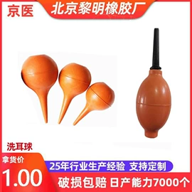 洗耳球;工业橡胶;其他橡胶密封