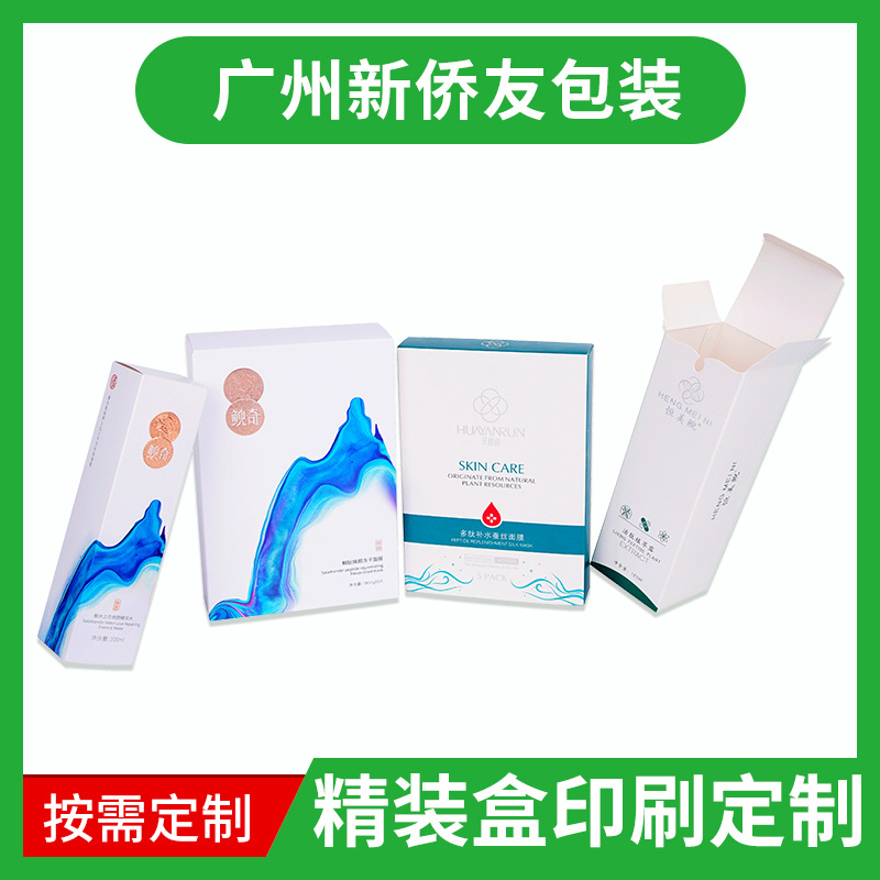 白卡纸包装彩盒食品包装盒瓦楞开窗纸盒日用品单支盒化妆品单只盒